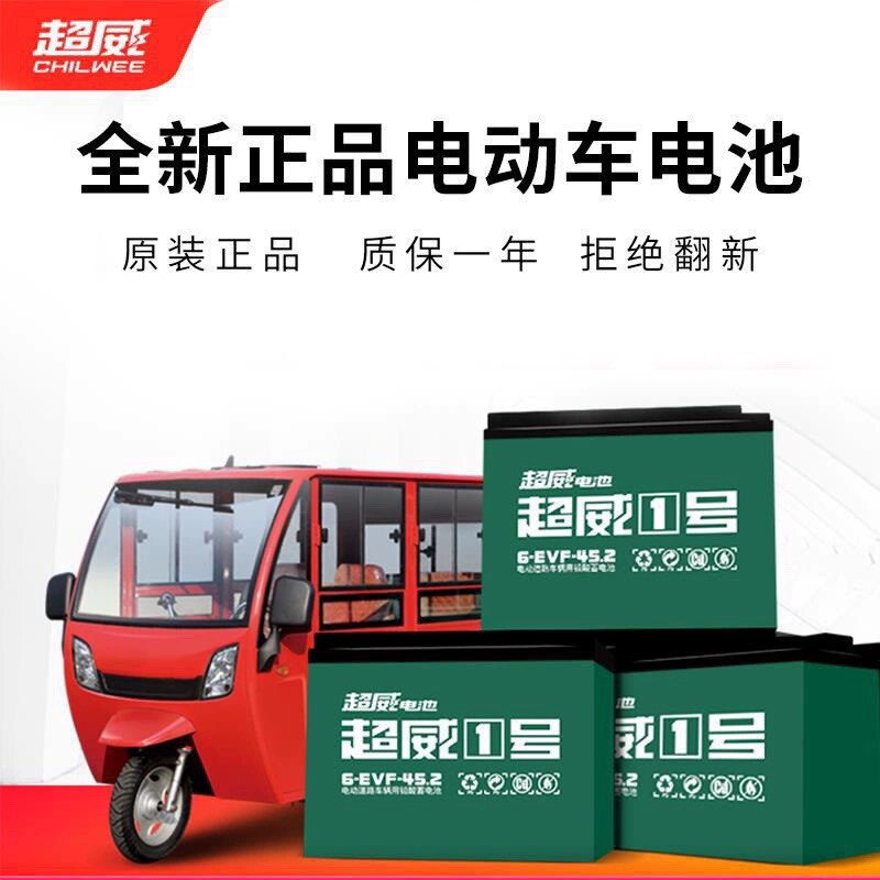 超威60v72v20a45a铅酸台铃雅迪爱玛绿源石墨烯原装电动车电池专用