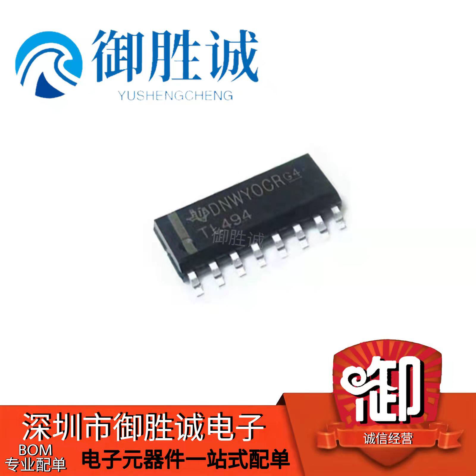 TL494C TL494CDR 全新原装正品 贴片SOP-16 稳压器