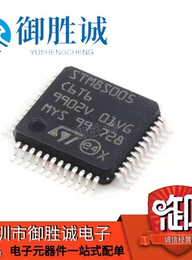 原装正品 STM8S005C6T6 LQFP-48 16MHz/32KB闪存/8位微控制器-MCU