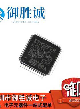 原装正品 STM32FEBKC6T6 LQFP48  32位微控制器 单片机  MCU 芯片