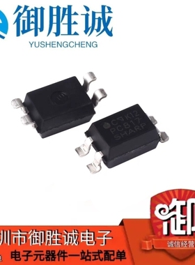 全新进口原装 PC817A 贴片SOP-4 A档位 光电晶体管光耦