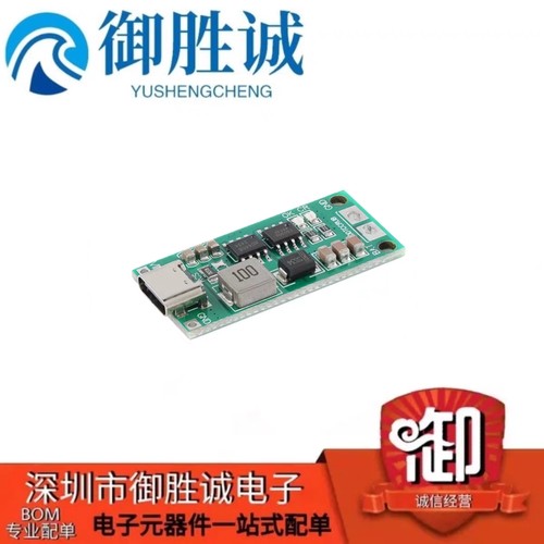 2/3/4串锂离子电池充电器 保护板USB升压充电板模块DC3-5V 1/2/4A