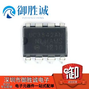 UC3842 UC3842AN全新现货  电源芯片 电流控制型脉宽调制 DIP-8