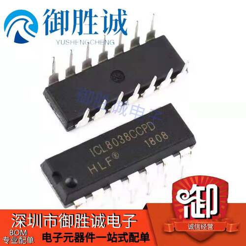 HLF品牌 ICL8038CCPD DIP 直插集成电路 ic 芯片