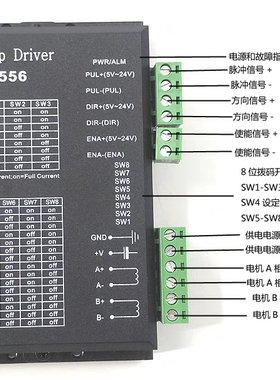 86步进电机驱动器DM420/DM542C/556/860 DSP数字式DH860H驱动板