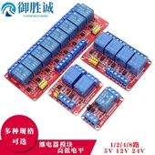低电平触发开发板 8路5V12V24V继电器模块带光耦隔离支持高