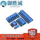 8路3.3V5V12V24V继电器模块带光耦隔离 低电平触发开发板