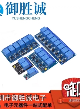 1 2 4 6 8路3.3V5V12V24V继电器模块带光耦隔离 低电平触发开发板