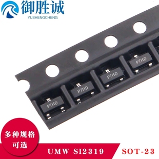40V SOT P沟道MOS场效应管芯片 20只 4.4A UMW三极管SI2319