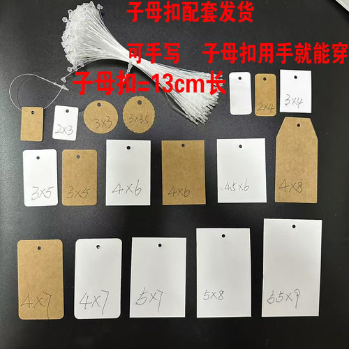 空白可手写牛皮纸珠宝首饰项链衣服价格小标签卡片服装挂绳小吊牌