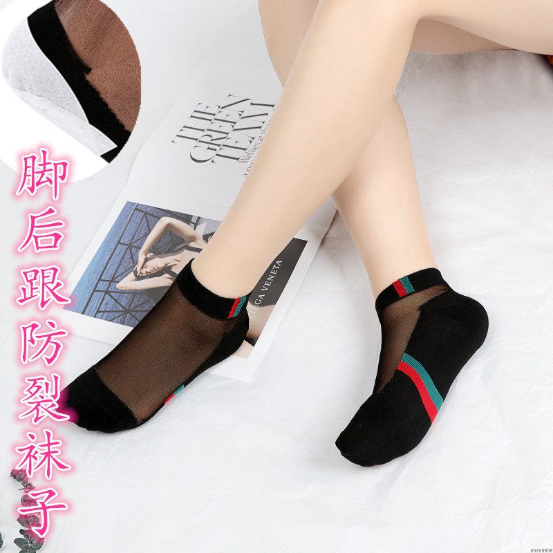 后跟防裂袜子女薄款水晶丝袜防滑