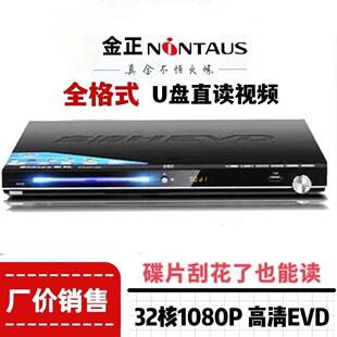 dvd播放机全格式 高清evd家庭动感音乐vcd播放u盘mp4电影新款