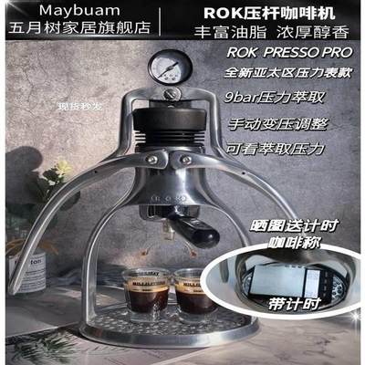 ROK espresso pro手动压杆咖啡机户外野营便携式意式浓缩家用小型