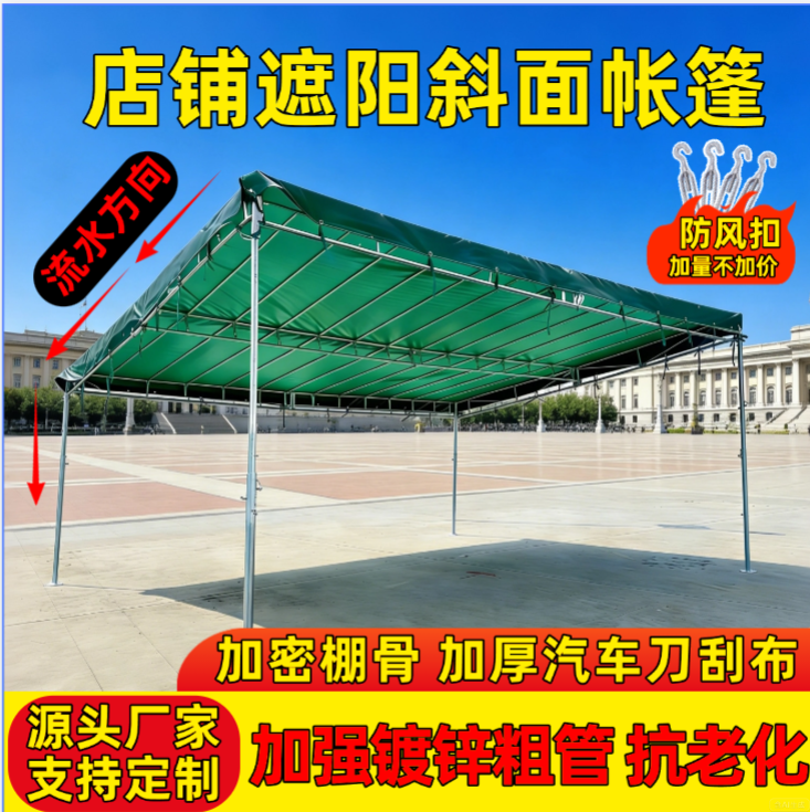 斜面雨棚户外遮阳棚加厚刀刮布商铺门店档口摆摊帐篷防暴雨停车棚