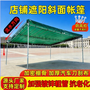 斜面雨棚户外遮阳棚停车棚