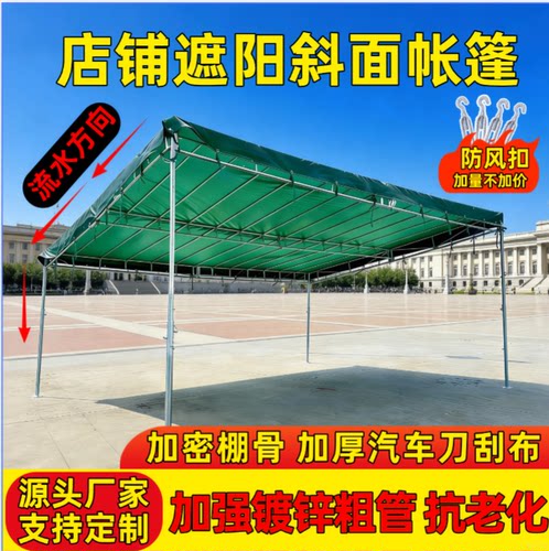 斜面雨棚户外遮阳棚停车棚