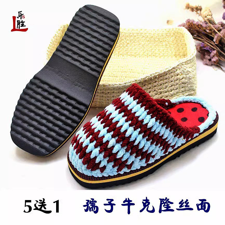 孺子牛手工毛线棉鞋底 防滑耐磨上鞋牛筋克隆丝面托鞋底编制鞋底