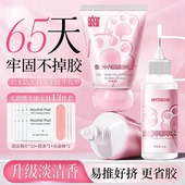 新款 穿戴甲猫爪固态贴片胶水持久牢固不伤甲贴甲片粘美甲专用