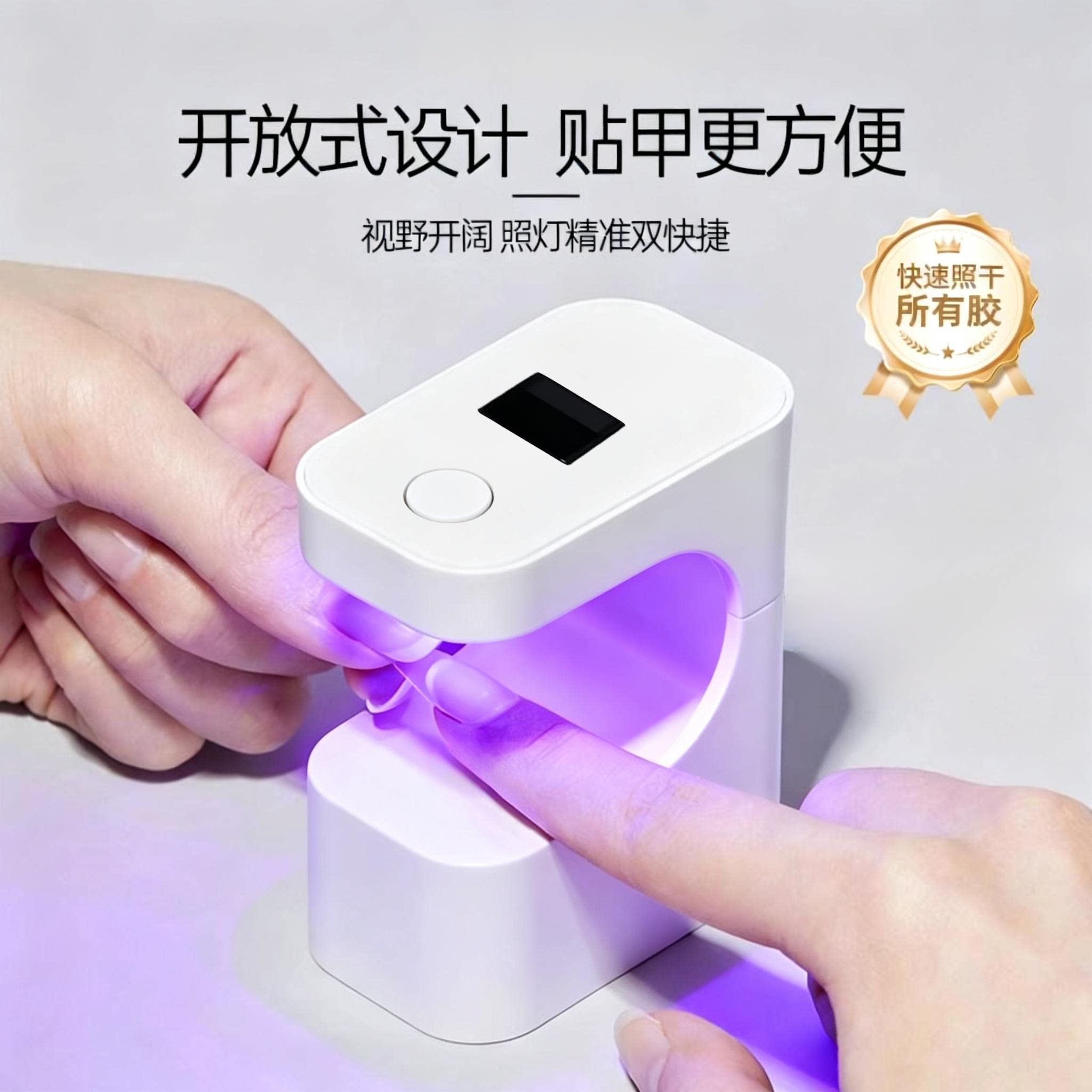 小方糖蓄电速干不黑手美甲灯