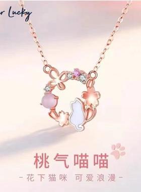 桃气喵喵项链吊坠女生锁骨链礼物