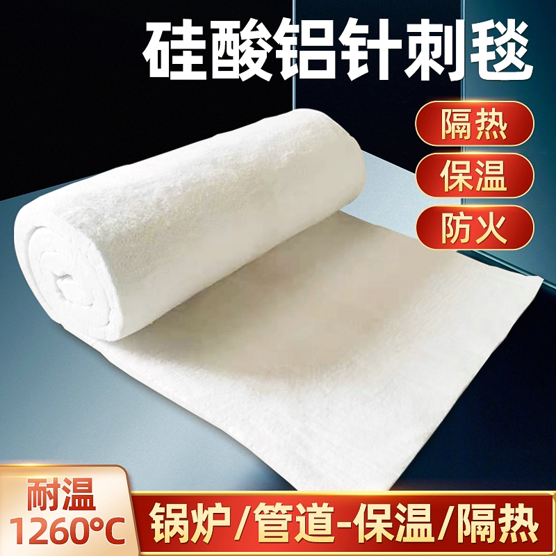 【奥淇】防火棉耐高温隔热棉硅酸铝针刺毯保温棉耐火材料无石棉