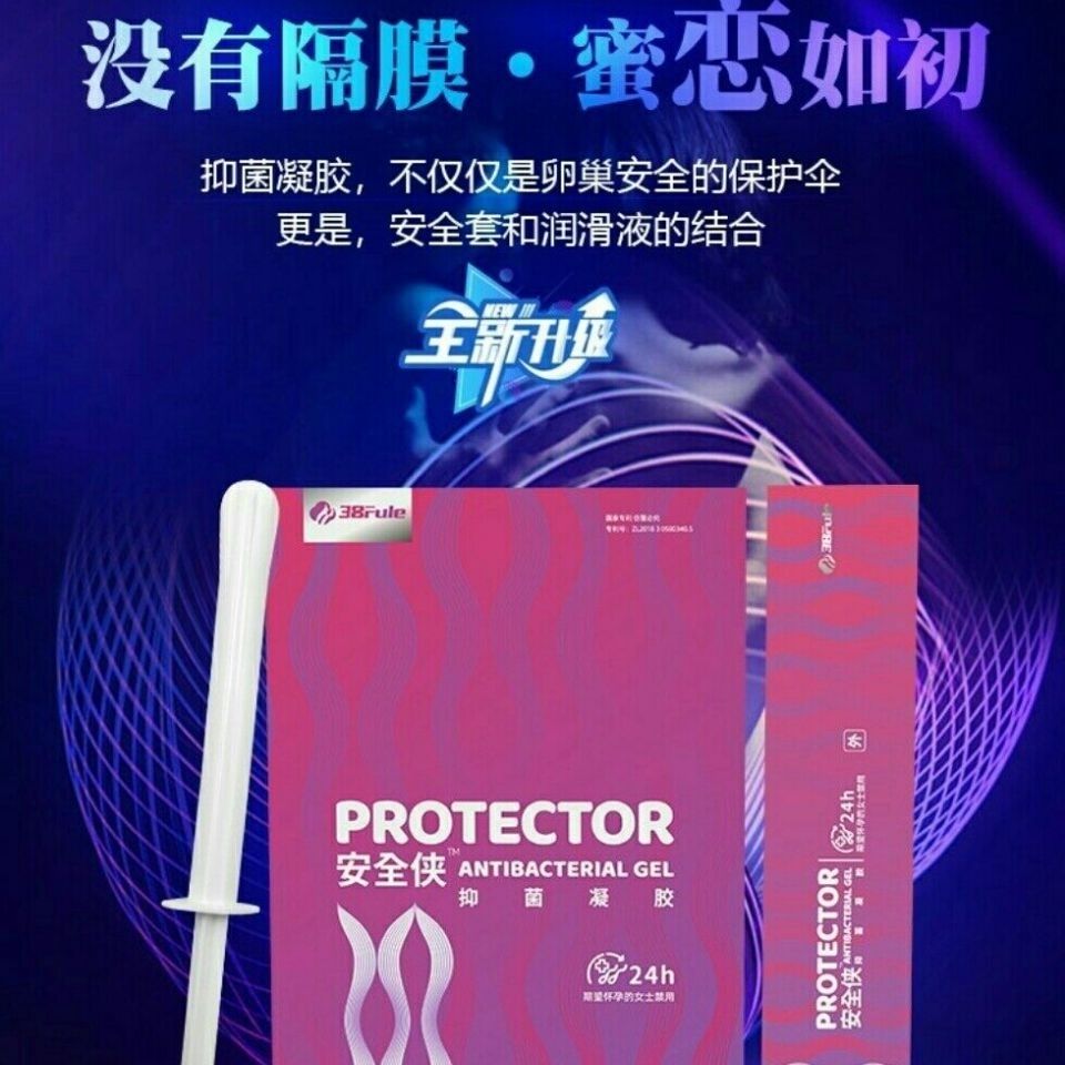 妇乐安全正品外用液体抑菌凝胶