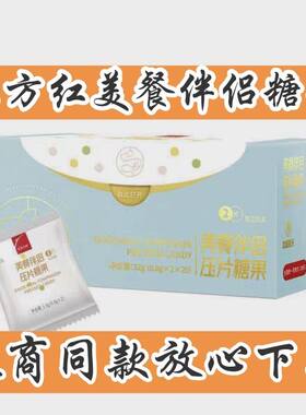 东方红航天神舟牌美餐伴侣压片糖果正品东方红美餐伴侣压片糖果