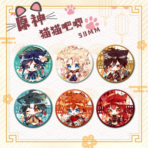 原神柯式徽章温迪凯亚