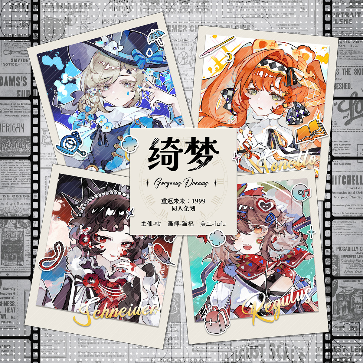 重返未来双闪吧唧原创同人周边