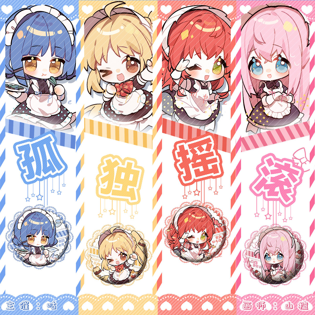 孤独摇滚后藤一里山田凉虹夏喜多徽章吧唧彩窗立牌同人动漫周边