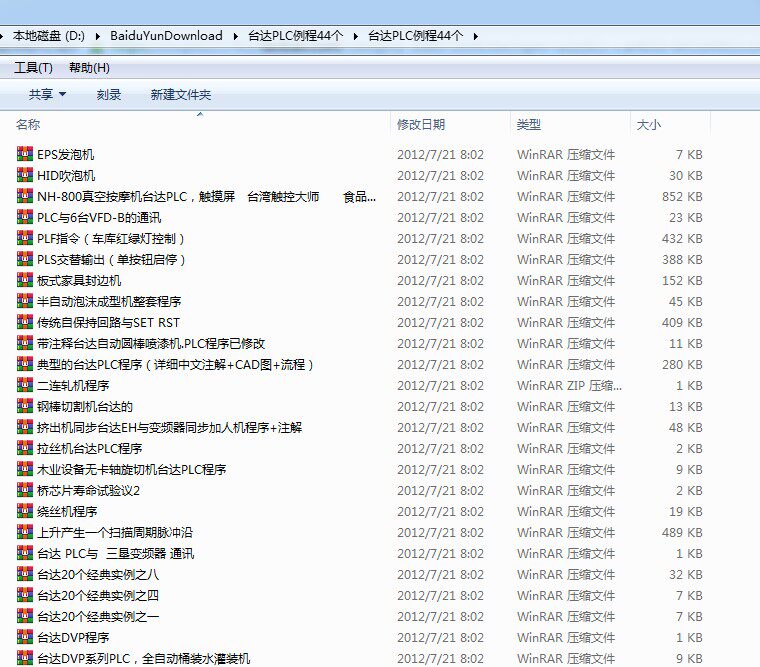 台达PLC例程44个， PLC 编程 、设计、程序、例程 、例子、 实例图片