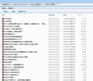台达PLC例程44个， PLC 编程 、设计、程序、例程 、例子、 实例