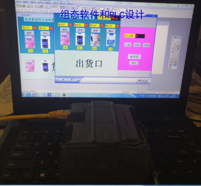 自动售货机MCGS7.7和西门子S7-1200PLC联机程序博途V14带注释IO表