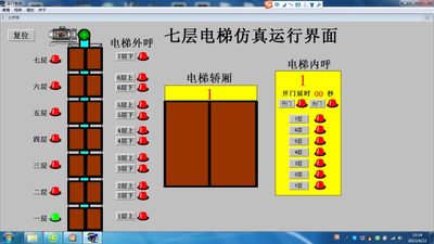 7七层电梯组态王6.55仿真运行程序大于64点需要授权才能运行视频