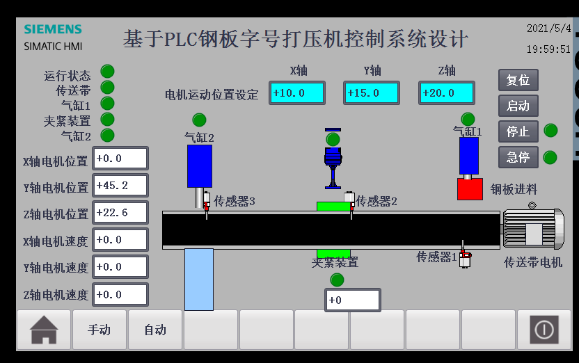 三轴字号打压机西门子S7-1200plc和wincc程序博途V15.1程序代做设