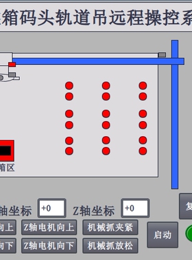 集装箱码头轨道吊远程操控系统改1西门子1200PLC博途V16带接线图