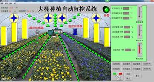 农业大棚种植监控系统组态王6.53仿真程序2代定做写MCGS报表配方