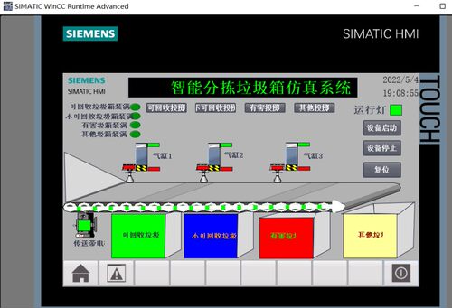 BS101智能垃圾分拣设备西门子1200PLC和TP900触摸屏博途V15.1程序