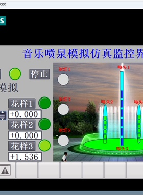 音乐喷泉西门子1200PLC和TP700触摸屏博途V16程序带接线图流程图