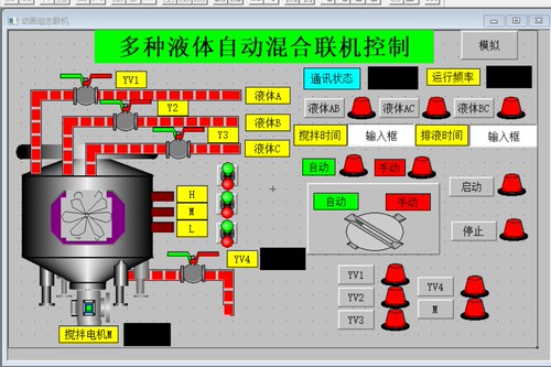 多种三种液体混合三菱PLC和MCGS77联机和仿真程序全套包4带说明书