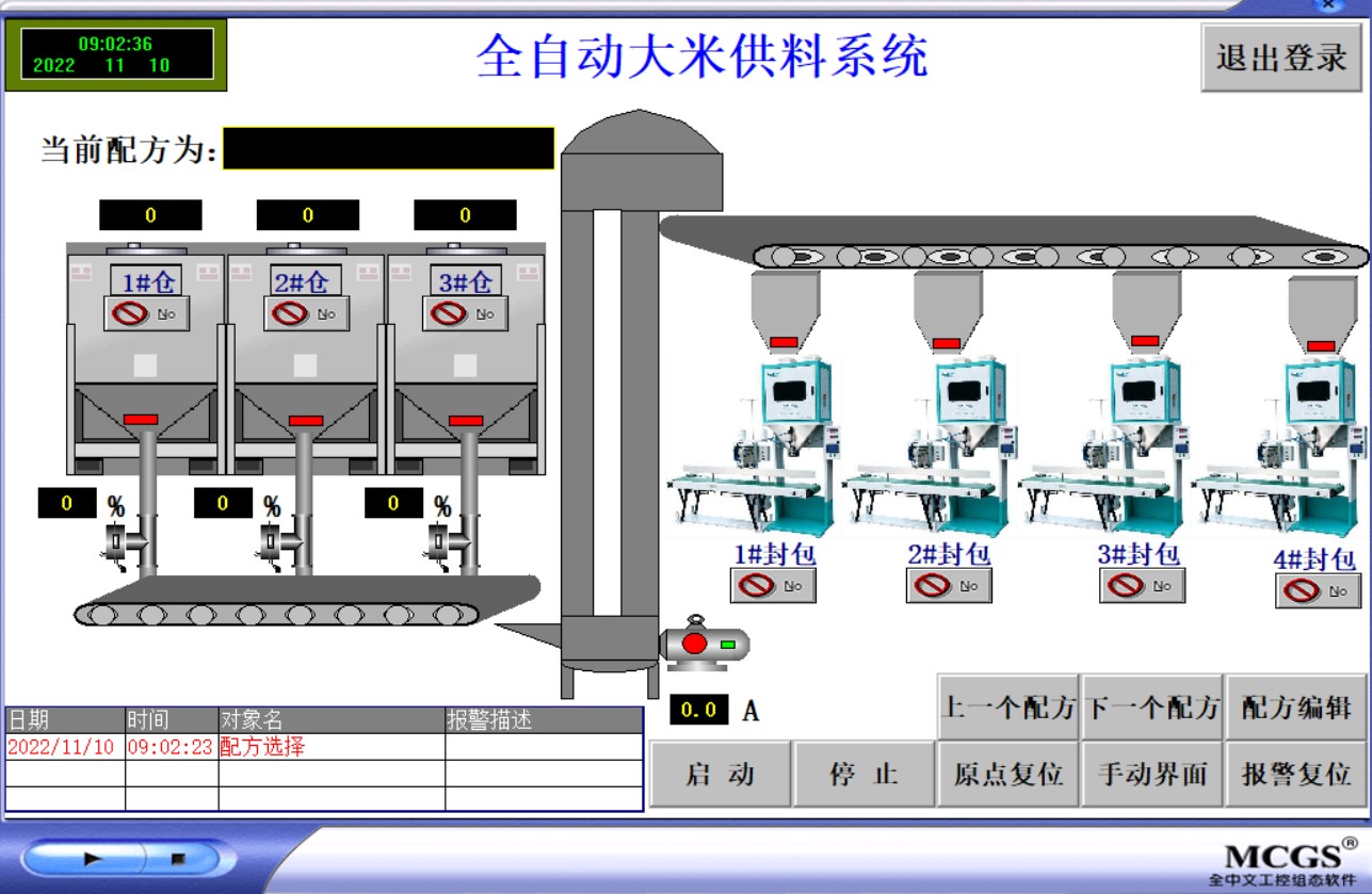 全自动大米配料西门子S71200PLC和MCGS7.7昆仑通泰触摸屏联机程序