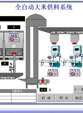 全自动大米配料西门子S71200PLC和MCGS7.7昆仑通泰触摸屏联机程序