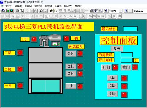 3三层电梯三菱FX-1n型PLC和MCGS7.7联机程序99,带IO表