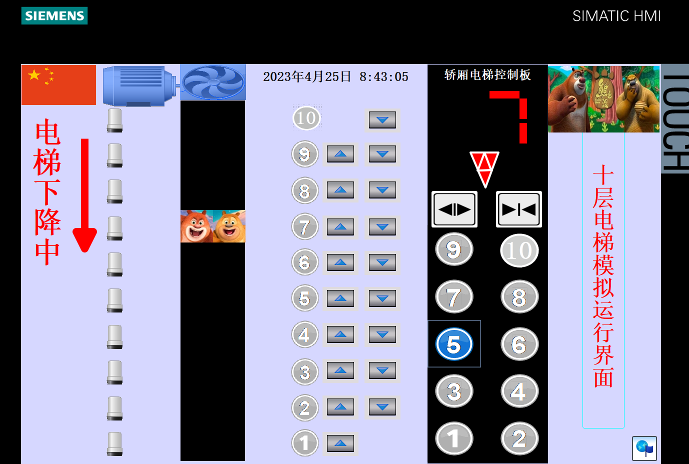 10十层电梯程序西门子1200PLC和TP1500触摸屏程序BSZ611,博途V16