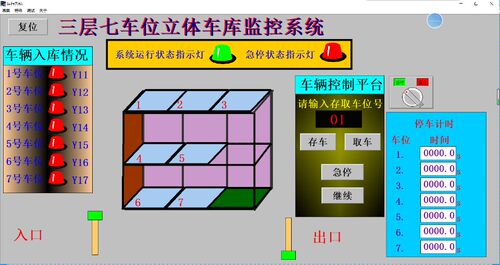 7车位三层立体车库组态王6.55和三菱PLC联机程序T132运行效果视频