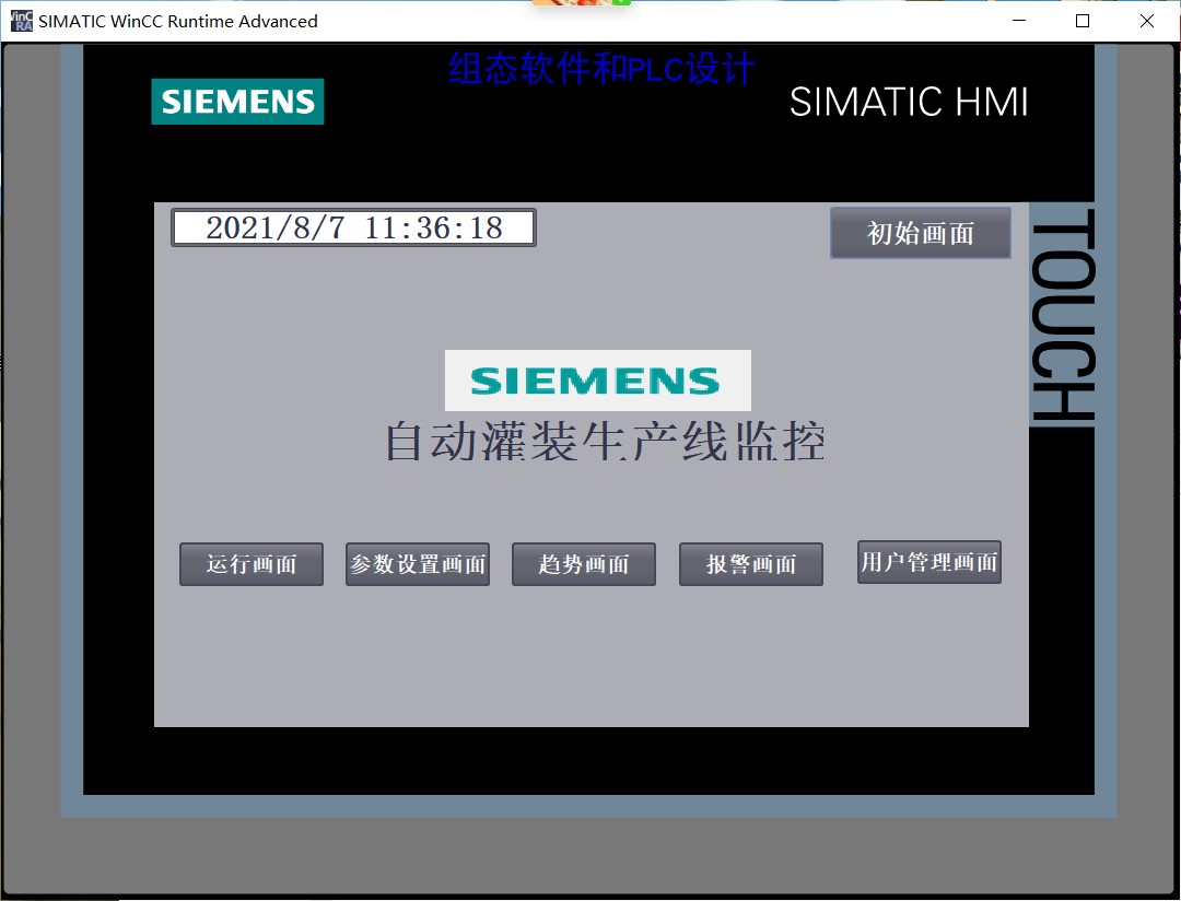 灌装机程序西门子1500HMITP700 博图15.1开发设计定制代做