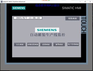 灌装机程序西门子1500HMITP700 博图15.1开发设计定制代做