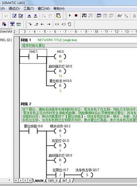 自助洗车机西门子S7200PLC梯形图程序代做写开发设计带注释带IO表