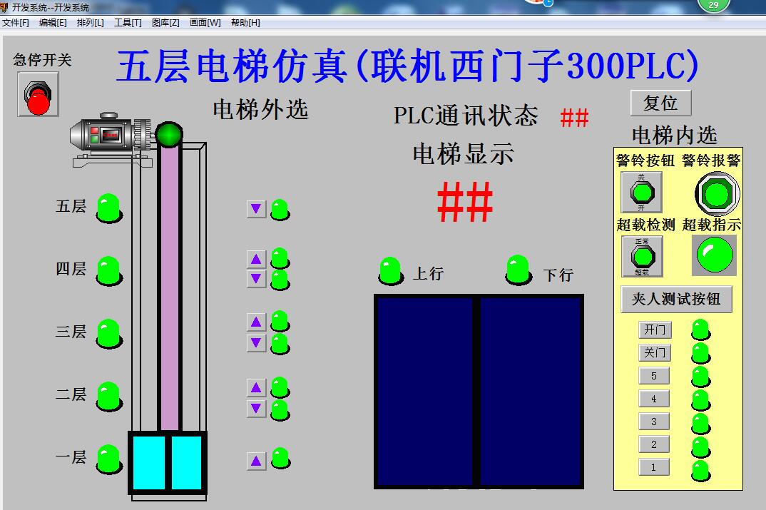5五层电梯组态王6.53与西门子S7-300系列PLC联机运行程序4代做写