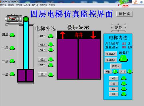 4四层电梯组态王6.53仿真程序5带超载和防夹人带S7200PLC程序代做